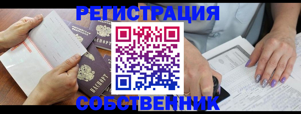 регистрация в Николаевске-на-Амуре