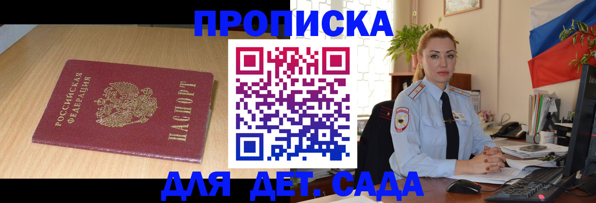 прописка 2025 в Николаевске-на-Амуре