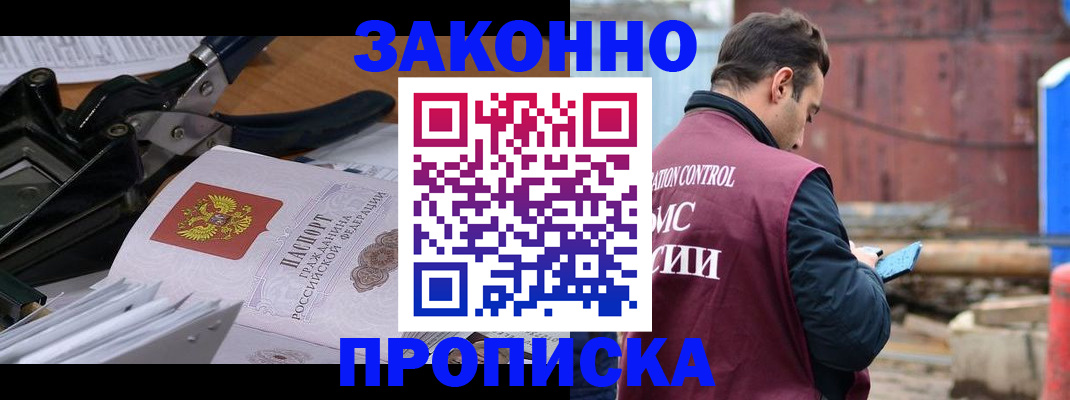 прописка иностранных граждан в Николаевске-на-Амуре