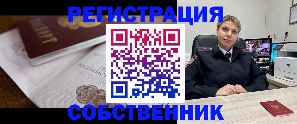 прописка для военкомата в Николаевске-на-Амуре