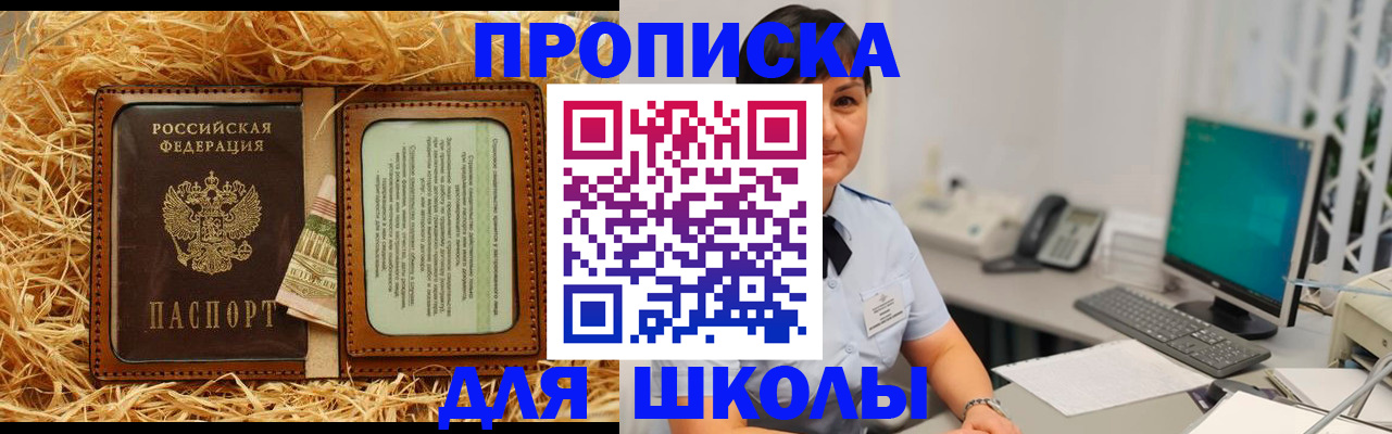 прописка гарантия в Николаевске-на-Амуре