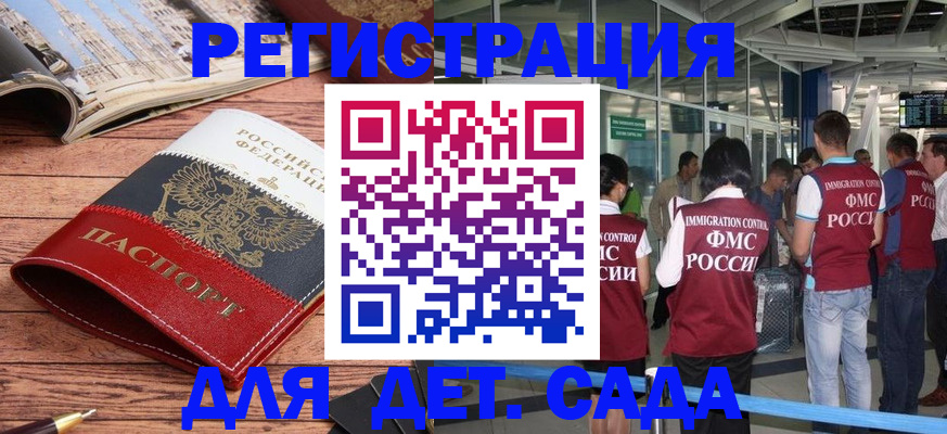 прописка в Николаевске-на-Амуре